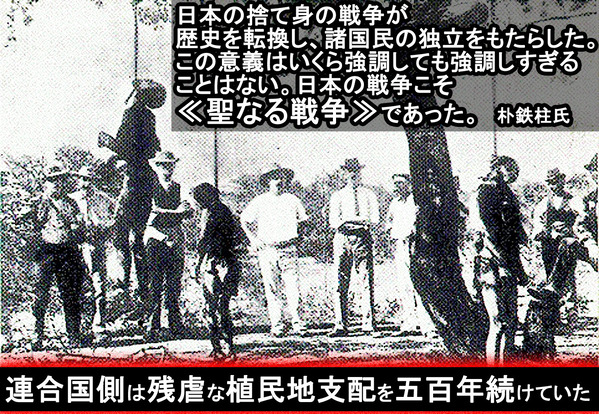 日本の戦争こそ≪聖なる戦争≫