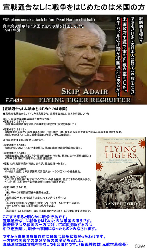 宣戦通告なしに戦争をはじめたのは米国1大