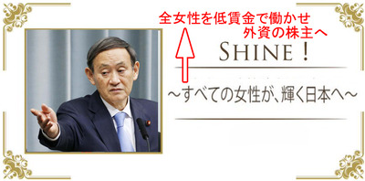 女性が輝く日本1