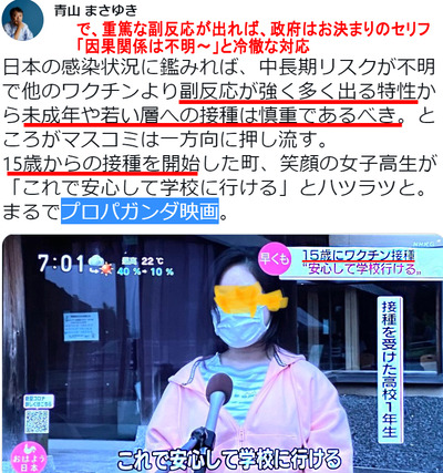 15歳からの接種を開始 1