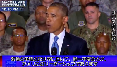 バラク・オバマ前大統領