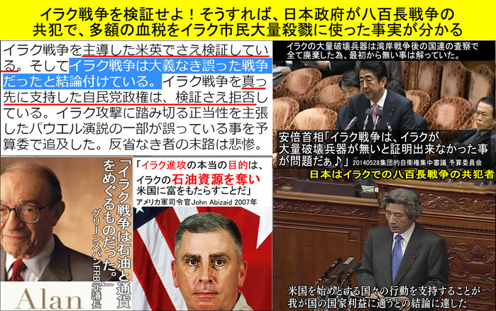 イラク戦争を検証る