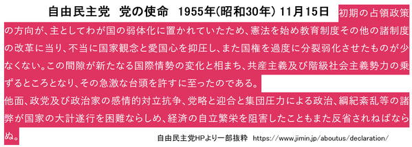 「党の使命」 1955年11月15日 05安藤裕さん