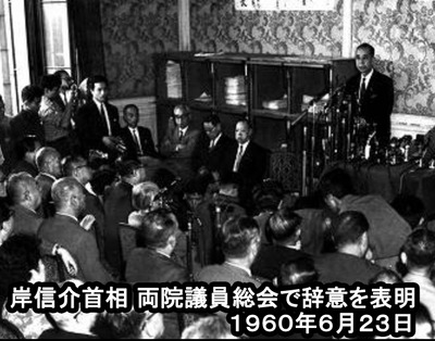 19600623 岸信介首相辞任会見