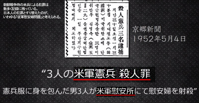 米軍による暴力13