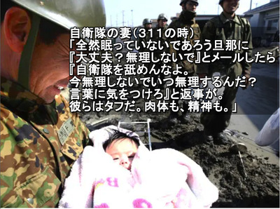 自衛隊舐めるなよ