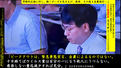 20200612 緊急事態宣言も営業自粛も不要 宮沢孝幸 大阪は無視し自粛強行→企業倒産に追い込み外資に買い漁らせる