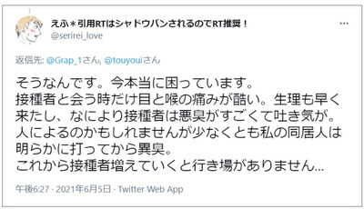 ワクチン会場 地獄絵図35