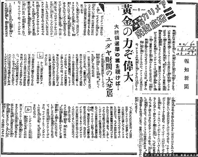 地底政府 01