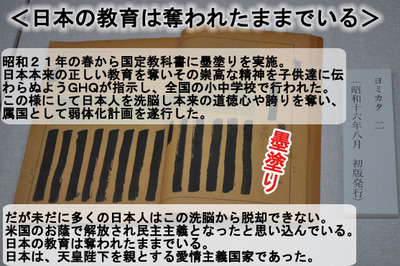 墨塗り3