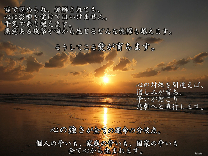 心の強さが全ての運命の分岐点