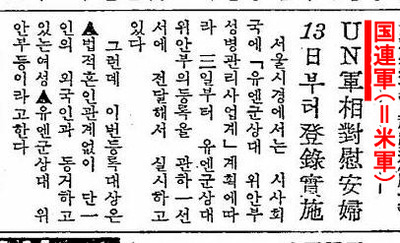 「洋公主」は米兵向け韓国人売春婦