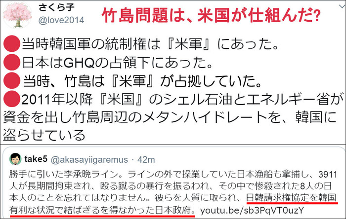 竹島問題は、米国が仕組んだ1
