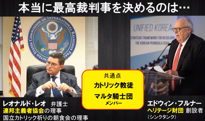 アメリカ最高裁判事を決めたのは、イエズス会