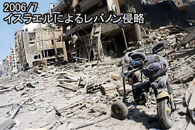 200607 イスラエルによるレバノン侵攻2