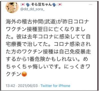 ワクチン会場 地獄絵図09