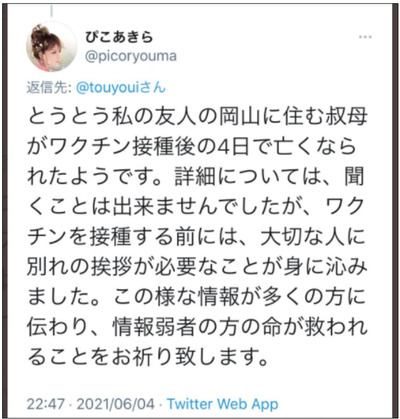 ワクチン会場 地獄絵図28
