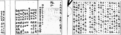 19400927 日本国、独逸国及伊太利国間三国条約