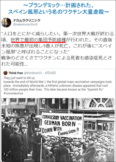 プランデミック 計画されたスペイン風邪