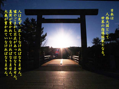 人は先ず、正しくなければなりませんs