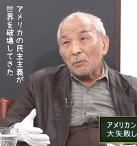 アメリカの民主主義が世界を破壊してきた