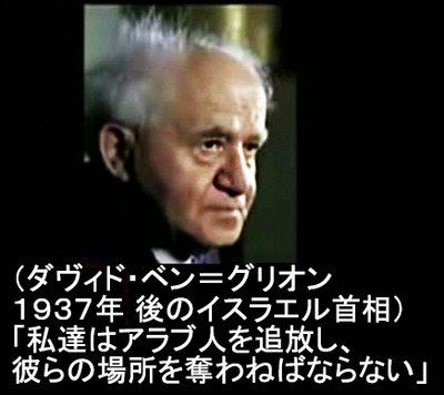 シオニストの正体01
