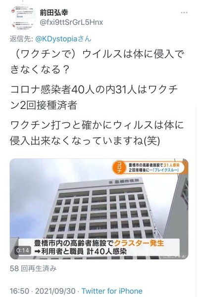 ワクチン接種者が拡げている