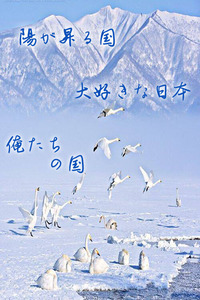 陽が昇る国