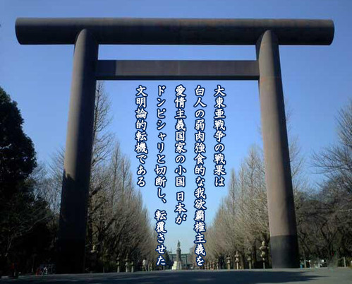 大東亜戦争の戦果　鳥居
