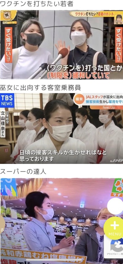 20220708 安倍銃撃 二発 心肺停止  クライシスアクター宮本春代4