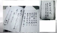 野田毅少尉 遺書