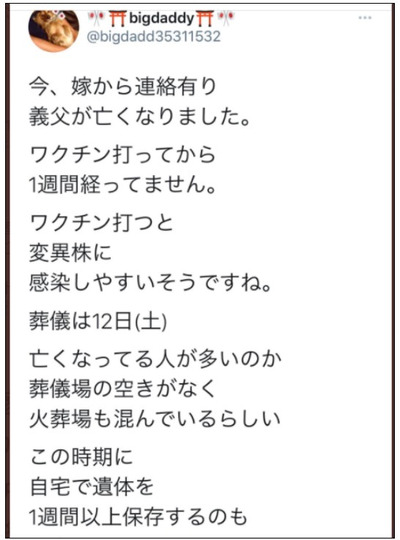 ワクチン会場 地獄絵図31