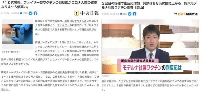 妊婦へのワクチンの影響1
