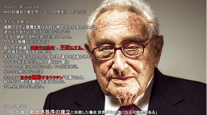 羊たちが強制ワクチン接種を受け入れた時が