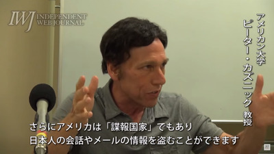 アメリカは「諜報国家」でもあり日本人の会話やメールの情報を盗む
