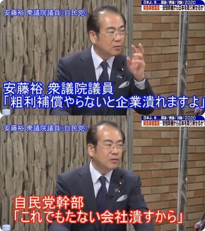 自民党幹部の本音 コロナ禍　もたない会社は潰す