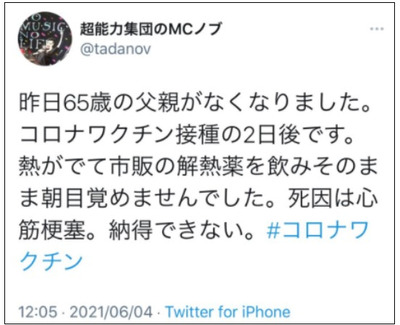 ワクチン会場 地獄絵図04