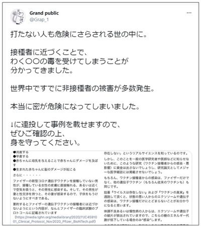 ワクチン会場 地獄絵図34