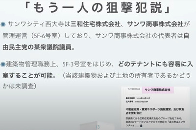 単独犯説の矛盾解消の仮設03