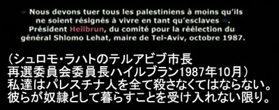 シオニストの正体02
