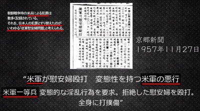 米軍による暴力11