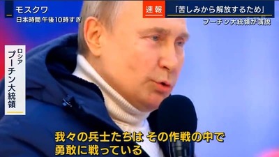 ウクライナ危機の真相 プーチン 04