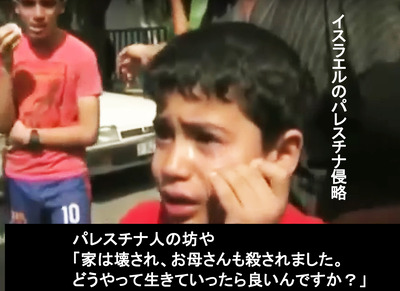 イスラエルのパレスチナ侵略 01