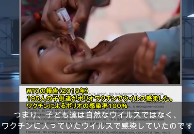 １９５人の子供達がポリオワクチンでウイルス感染