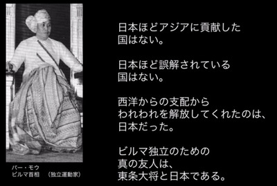 バ・モウ　日本ほど誤解を受けている国はない