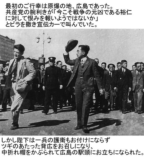 ご行幸、広島