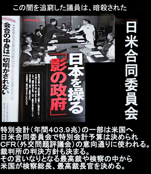 日米合同委員会cs