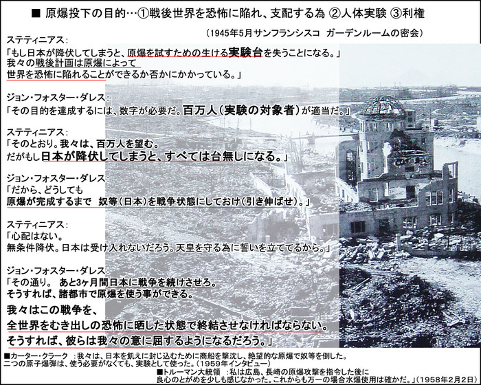 原爆を投下するまで日本を降伏させるな ユースタス・マリンズ