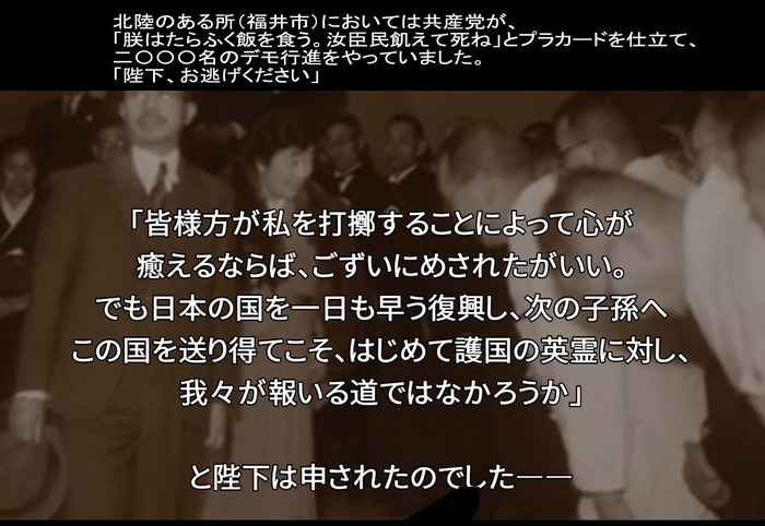 ご行幸福井