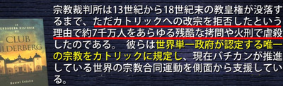 036 全ての宗教の撤廃